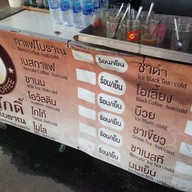 ตาศักดิ์กาแฟโบราณ ท่าน้ำบางนา