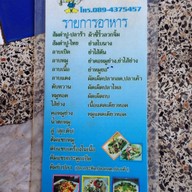 ลาบเป็ดวังทอง