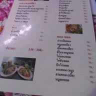 ลาบเป็ด ข้างเสวนาพาเพลิน