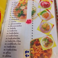 เจจัง