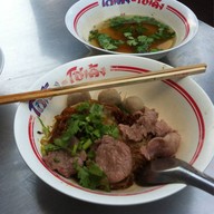 โกเด้ง-โฮเด้ง แซ่บแตกซิก