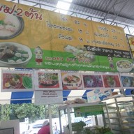 แม่ 2 ต้น