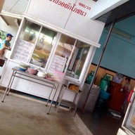 ราดหน้ายอดผักโภชนา