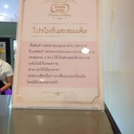 AMOR เดอะมอลล์บางกะปิ