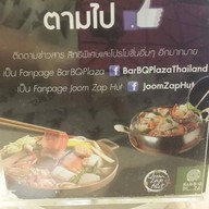 จุ่มแซบฮัท เซ็นทรัลมารีน่า