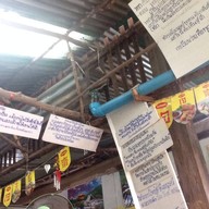 ร้านอาหารเจเรือนไผ่