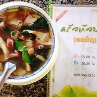 ครัวหัวบ้าน (เพชรในรู)