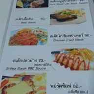 สเต็กพูนทรัพย์  ปาริชาติ ซอย 7