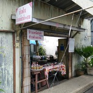 ข้าวเหนียวดำ&ข้าวฟ่างกวน