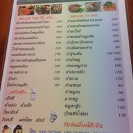ครัวลุงชุบ