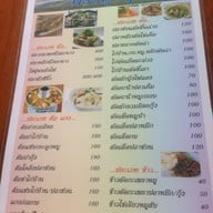 ครัวลุงชุบ