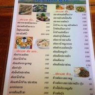 ครัวลุงชุบ