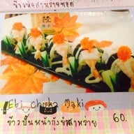 ทาเบรุ ตราด