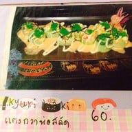 ทาเบรุ ตราด