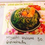 ทาเบรุ ตราด