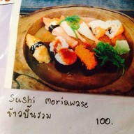 ทาเบรุ ตราด