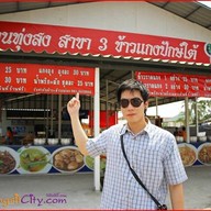 ทุ่งสงข้าวแกงปักษ์ใต้ 0815410053 ตลาดพาเจริญ คลอง5 (ธัญบุรี)