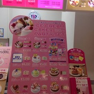 Baskin robbins Kamakura