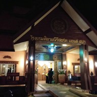 ศิลามณีรีสอร์ทแอนด์สปา