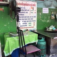 ร้านก๊วยเตี๋ยวลูกชิ้นปลาจารุณี