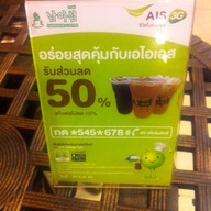 Nami Seow Coffee เอสพลานาด ชั้นใต้ดิน