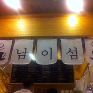 Nami Seow Coffee เอสพลานาด ชั้นใต้ดิน