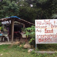 ยายหมุน อาหารตามสั่ง