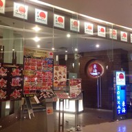 Tohkai Yakiniku เอสพลานาด รัชดา