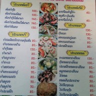 ร้านยำเจ๊อึ่ง (เจ้าเก่าบางลำภู)