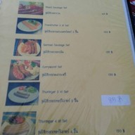 G&M German Sausage (ไส้กรอกเยอรมัน ขาหมูดอยสะเก็ด)