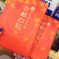 Wagashi Shop Villa Market ถ.ประชาชื่น