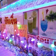 รสนม@วังน้ำเขียว