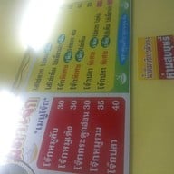 สภาโจ๊ก