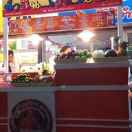 ร้านน้ำปั่น เว้ย เฮ้ย