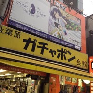 Cure Maid Café Akihabara