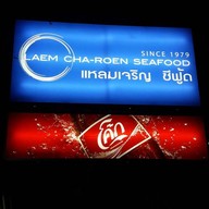 Laemcharoen Seafood ระยอง