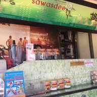 บ้านไร่กาแฟ พระราม 2