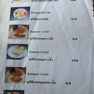 G&M German Sausage (ไส้กรอกเยอรมัน ขาหมูดอยสะเก็ด)