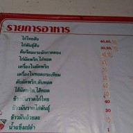 พังกี่ข้าวมันไก่