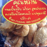 คุณหวานปั้นขลิบ