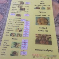 ต้นกระบก