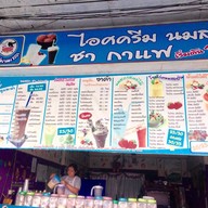 ฟาร์มนมสด แพร่