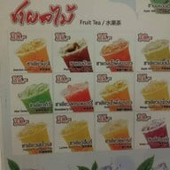 Thanks Cup โรบินสัน ไลฟ์สไตล์ กาญจนบุรี