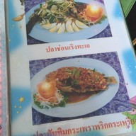 ครัวคงทอง