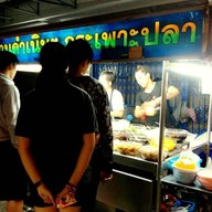 ขนมหวานดำเนินฯ
