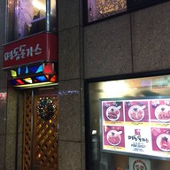 Myeongdong Tonkatsu