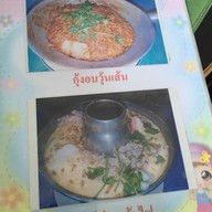 ครัวคงทอง