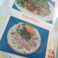 ครัวคงทอง