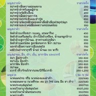 นีราสปายะ ลำปาง