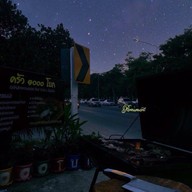 1000 Boke Cafe & Restaurant